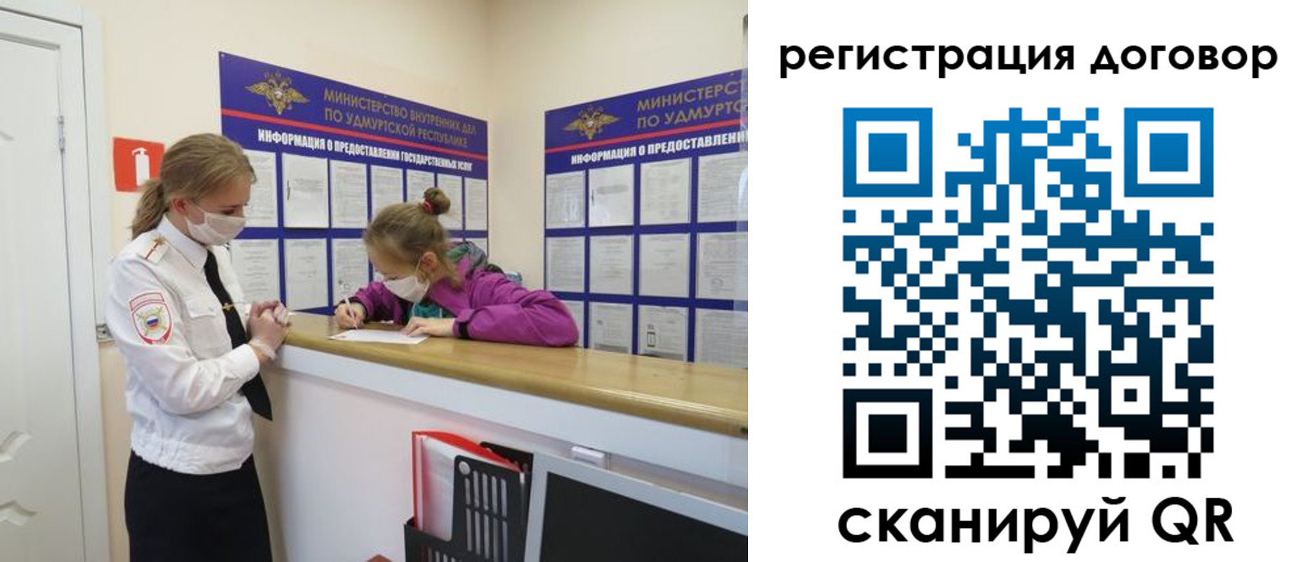 прописка 2025 в Реутове
