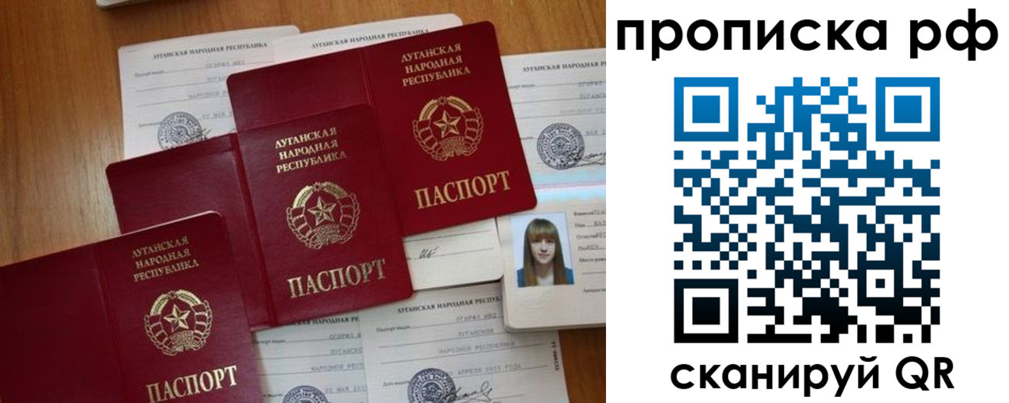 временная регистрация собственник в Реутове
