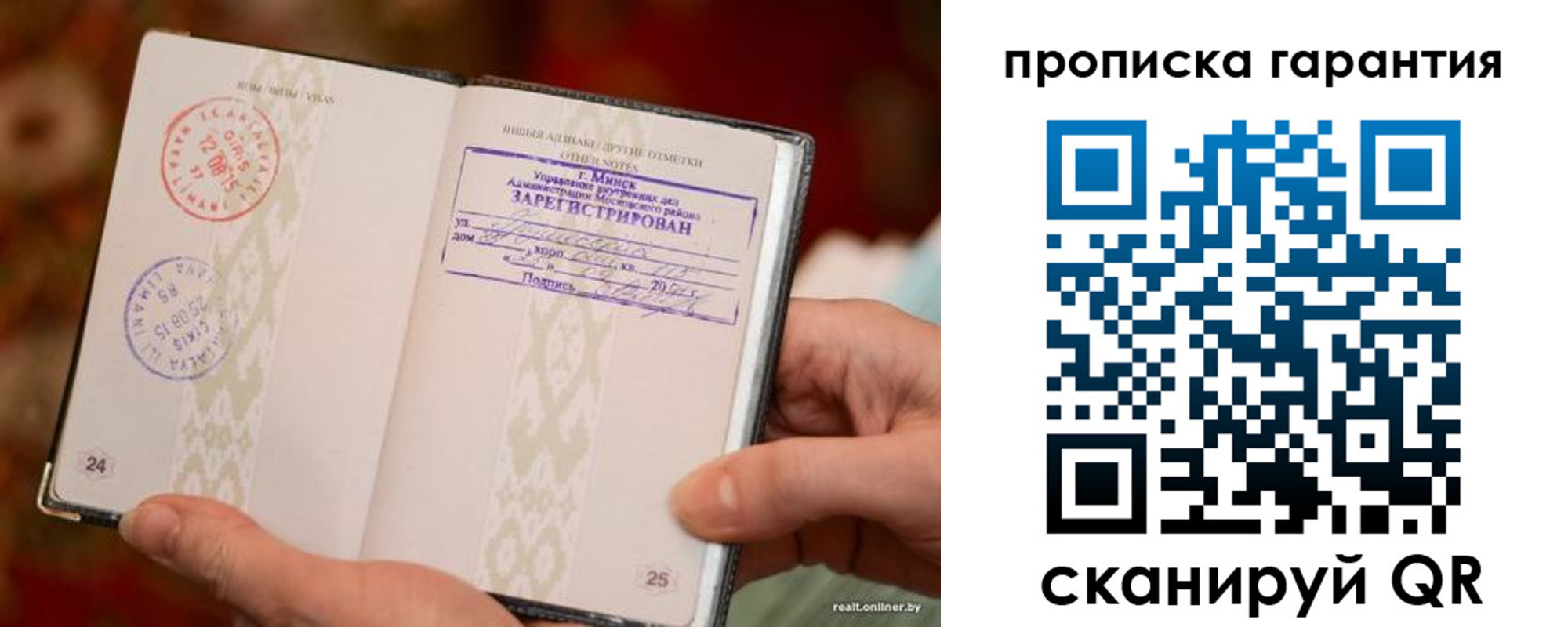 найти адрес прописки в Реутове