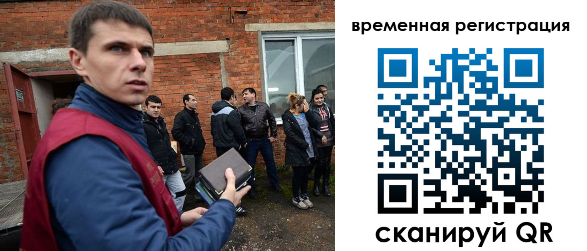 регистрация в Реутове