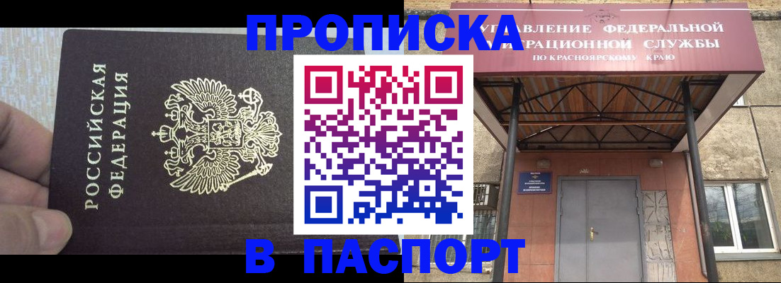 временная регистрация для всех в Реутове