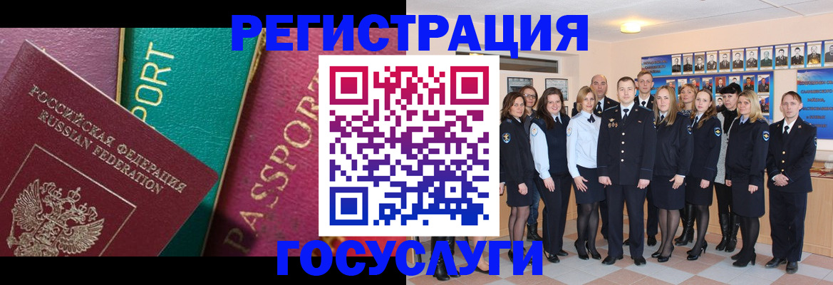 временная регистрация надежно в Реутове