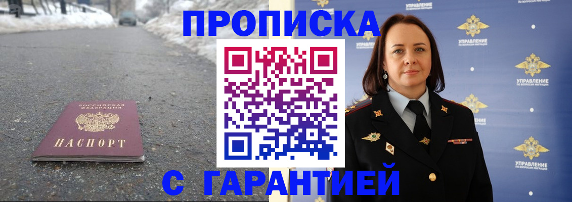 миграционный учет в Реутове