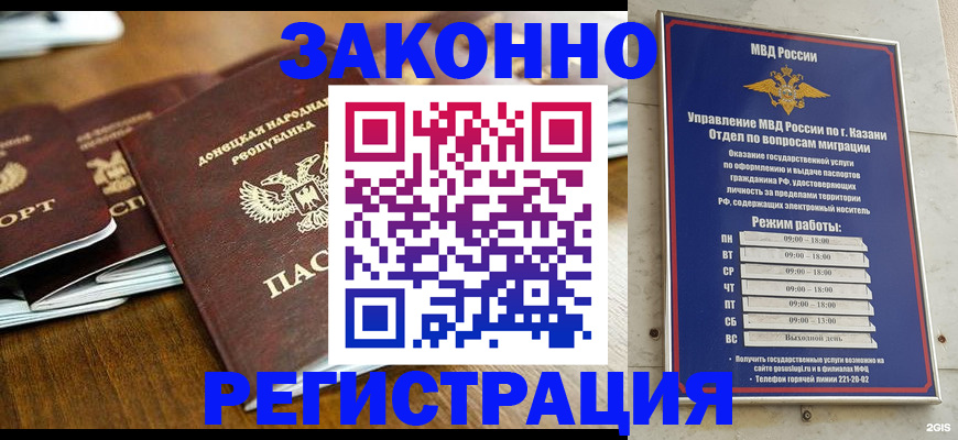 прописка паспорт в Реутове