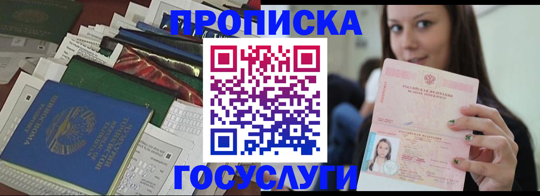 регистрация для школы в Реутове