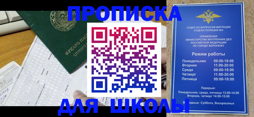 прописка регистрация в Реутове