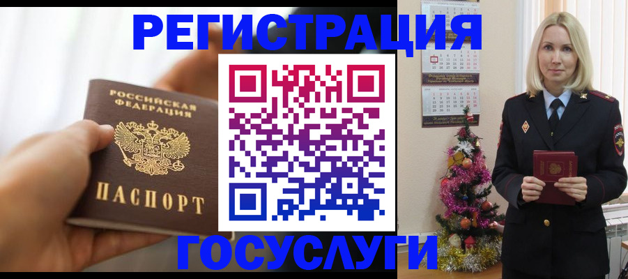 временная регистрация адрес в Реутове