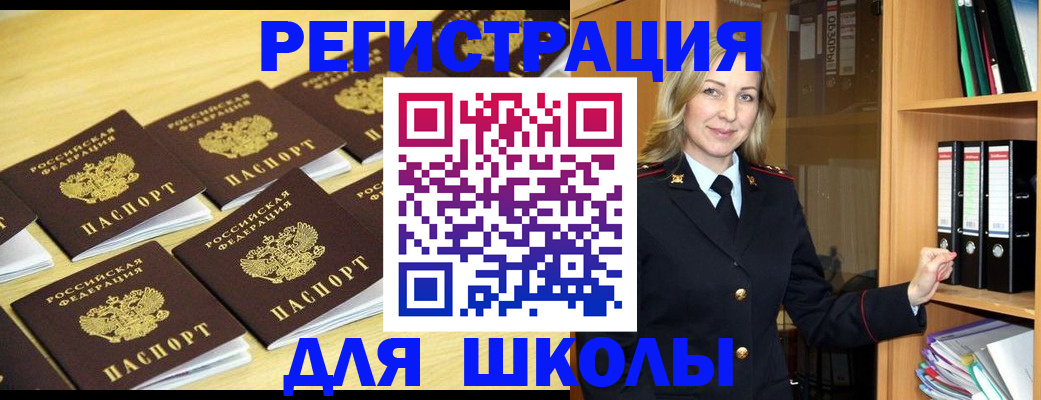 временная регистрация купить в Реутове