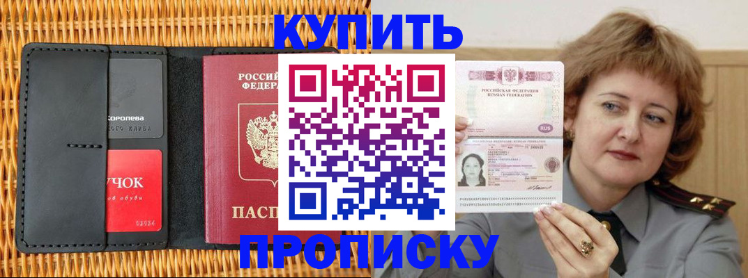 регистрация для школы в Реутове